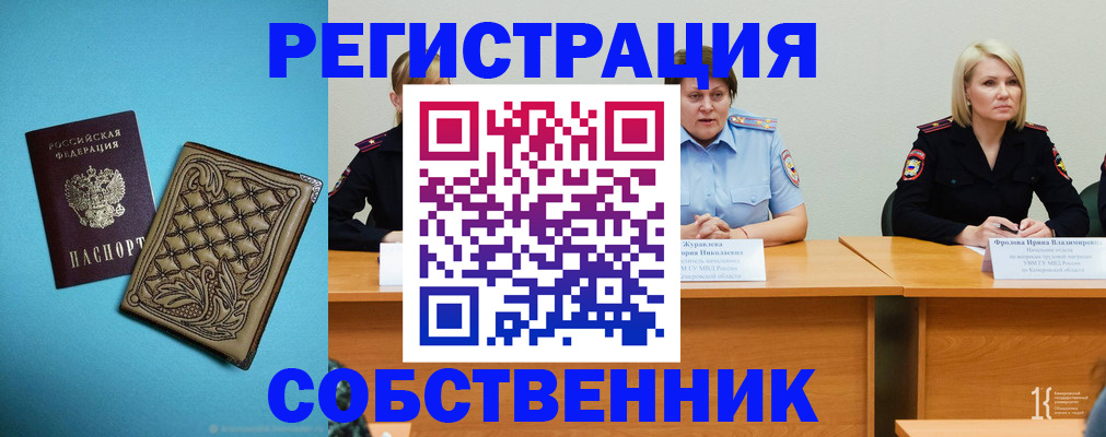 прописка гарантия в Окуловке