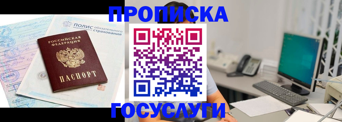 временная регистрация недорого в Окуловке