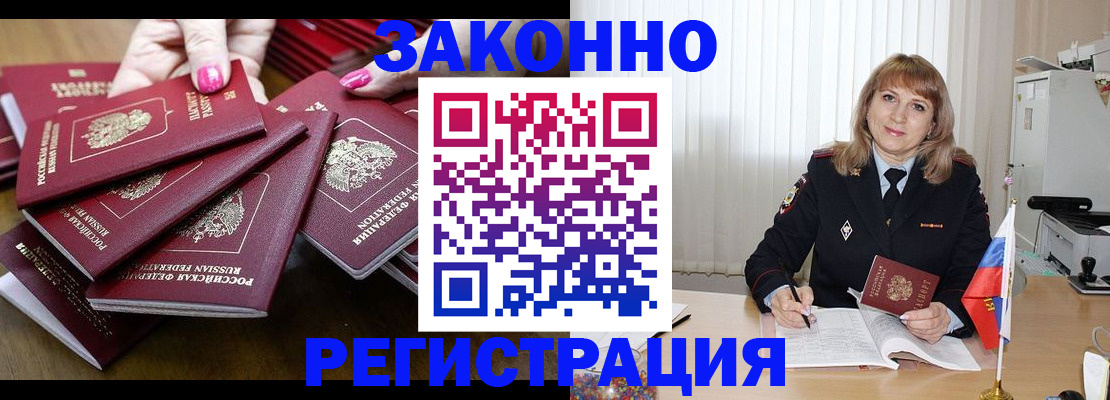 прописка для кредита в Окуловке